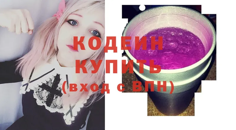 Codein Purple Drank  Белый 